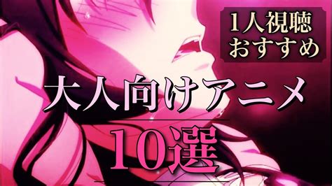 ぬける アニメ|【オススメ】オタクが本気でハマった「大人向けアニメ」59選